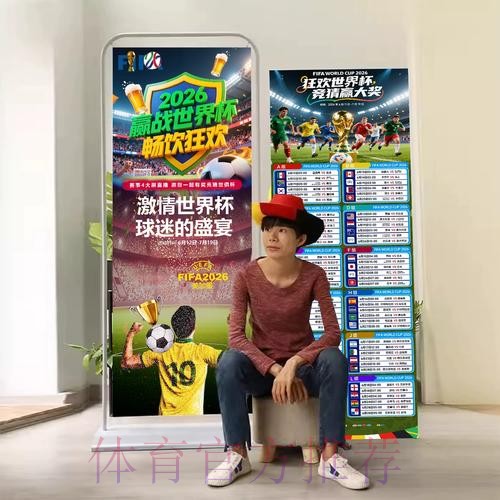 2026世界杯积分规则一览